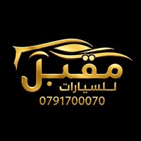 شعار مقبل للسيارات